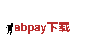 ebpay下载-专业机械企业